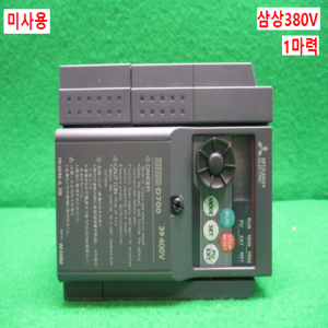 북65068/미사용인버터/FR-D740-0.75K/삼상 380V 1마력/미쓰비시